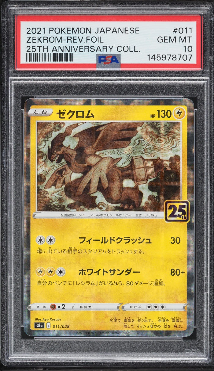 2021 Pokemon Japanese Sword & Shield 25th Anniversary Reverse Holo Zekrom #11 PSA 10 GEM MINT
