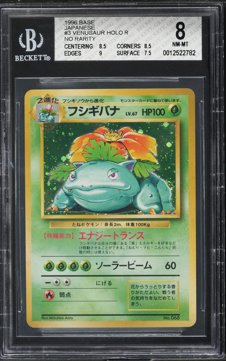1996 Pokemon Japanese Base Set No Rarity Holo Venusaur #3 BGS 8 NM-MT