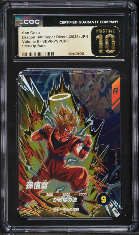 2025 Dragon Ball Super Divers Japanese Promo Son Goku GDR #SDVP