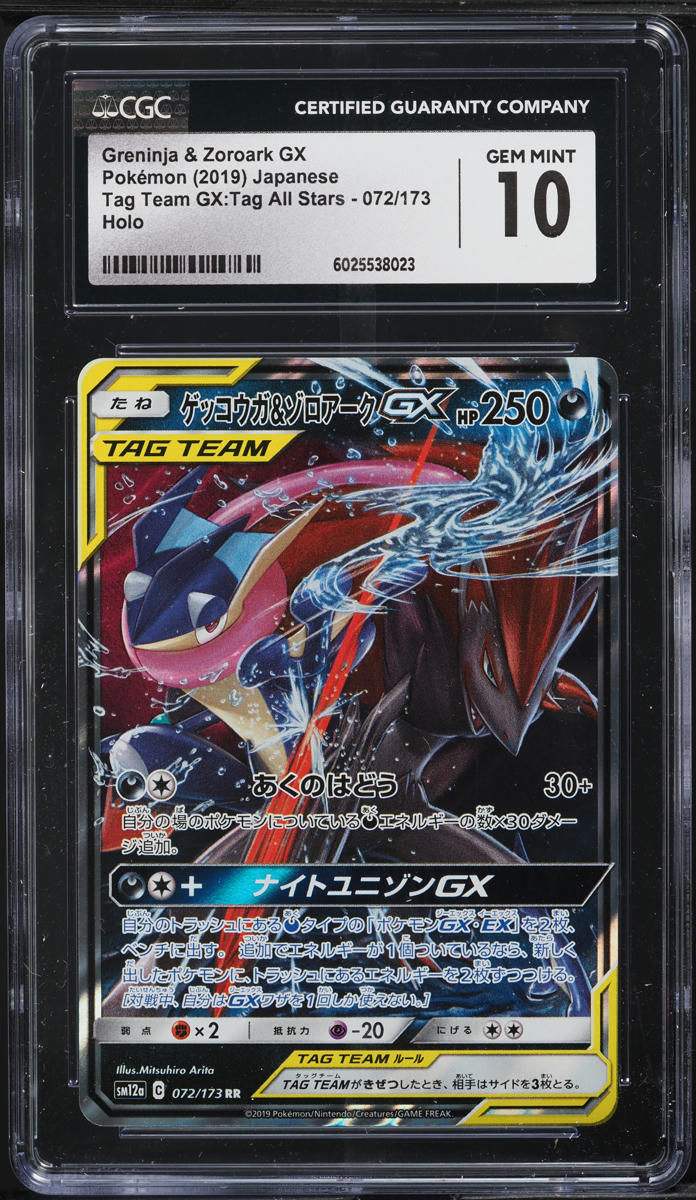 2019 Pokemon Japanese SM Tag Team GX All Stars Greninja & Zoroark GX #72 CGC 10