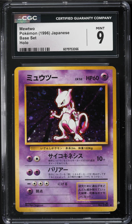 1996 Pokemon Japanese Base Set No Rarity Holo Mewtwo #150 BGS 8.5