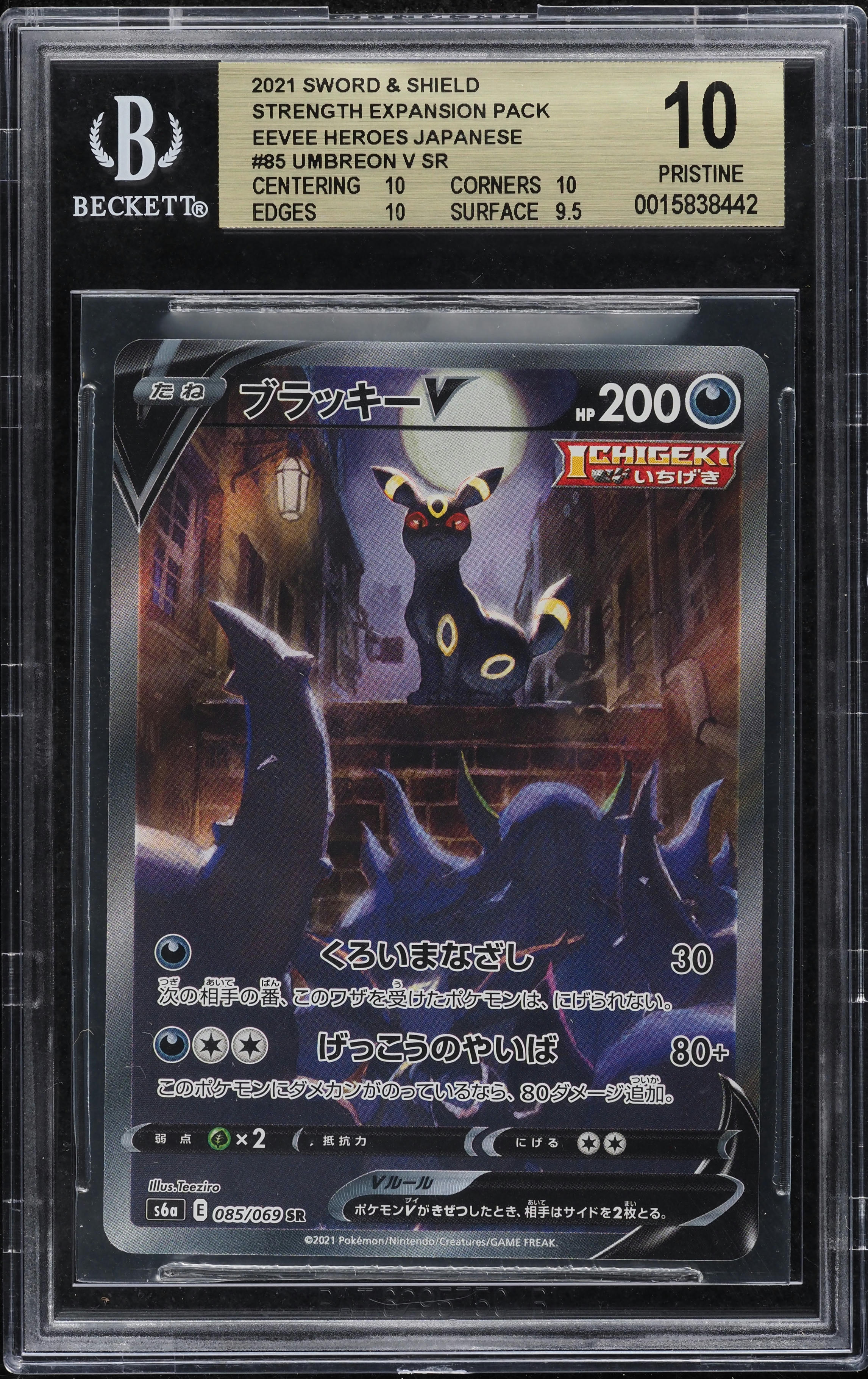 2021 Pokemon Japanese SWSH Eevee Heroes Alt Art Umbreon V #85 BGS 10 PRISTINE
