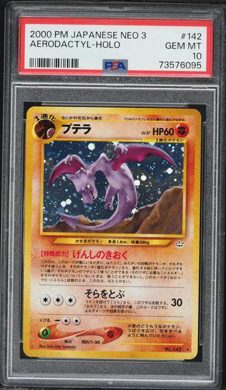 PSA10 ポケモン ソルロック MIRACLE OF THE DESERT Solrock #36 Prices