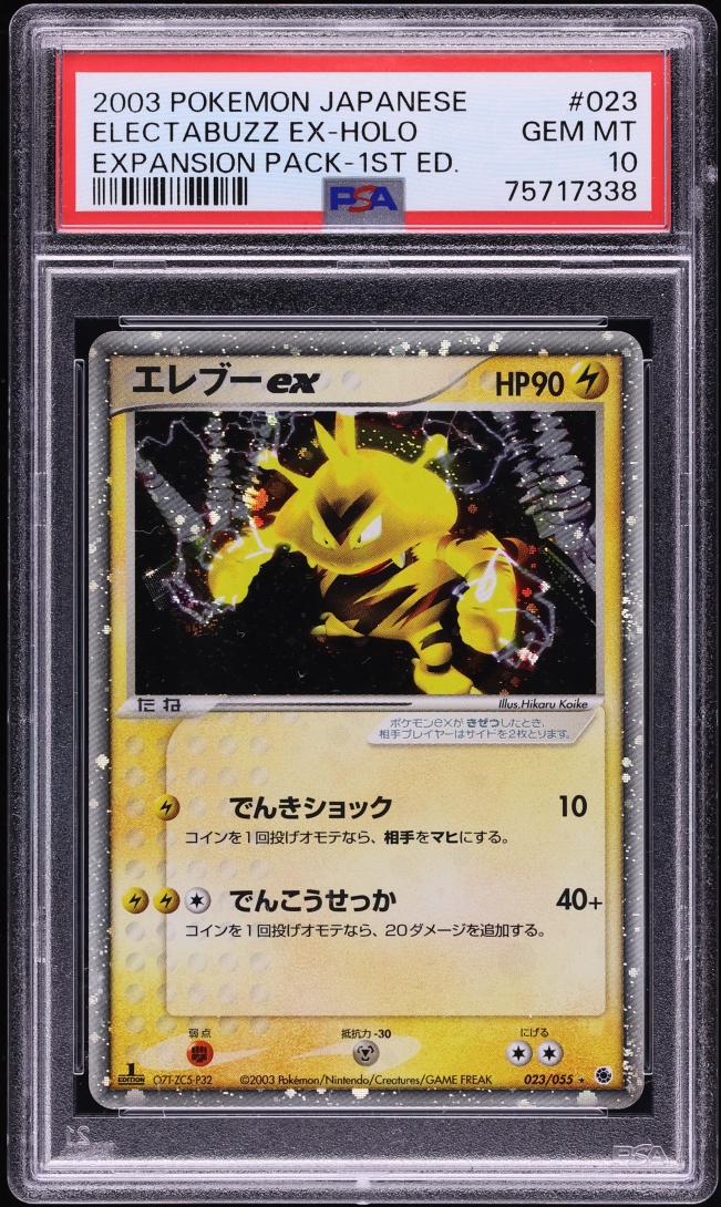 2003 Pokemon Japanese Expansion Pack 1st Edition Holo Electabuzz Ex #23 PSA 10 GEM MINT