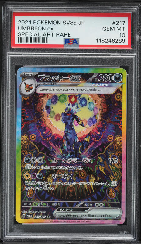 ポケモンカードゲーム UMBREON 2024 POKEMON SV8a #092 Psa10 2024 Pokemon Japanese Sv8a #092 Umbreon Master Ball Reverse