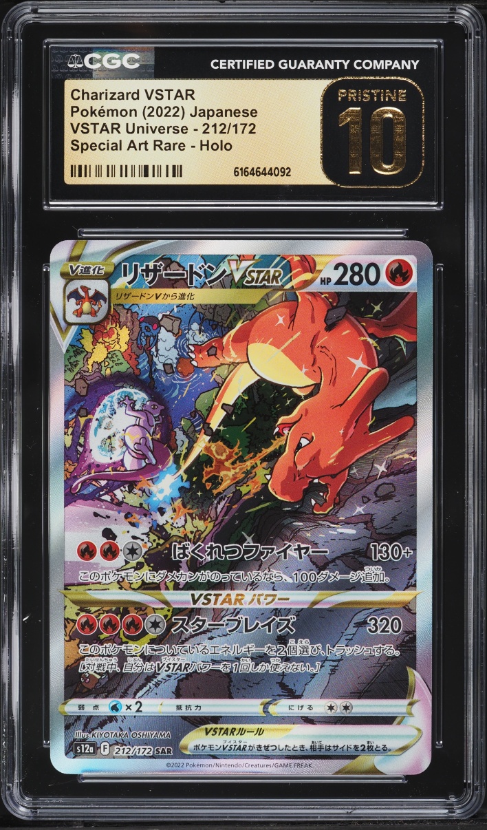2022 Pokemon Japanese Sword & Shield VSTAR Universe SAR Charizard VSTAR #212 CGC 10 PRISTINE