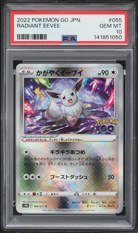 thumbnail image 2 of Radiant Eevee 055/071 Pokemon GO S10b Japanese Card - Near Mint Holo Full Art 2 of 4