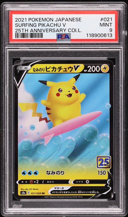 2021 Pokemon Japanese Sword & Shield 25th Anniversary Collection