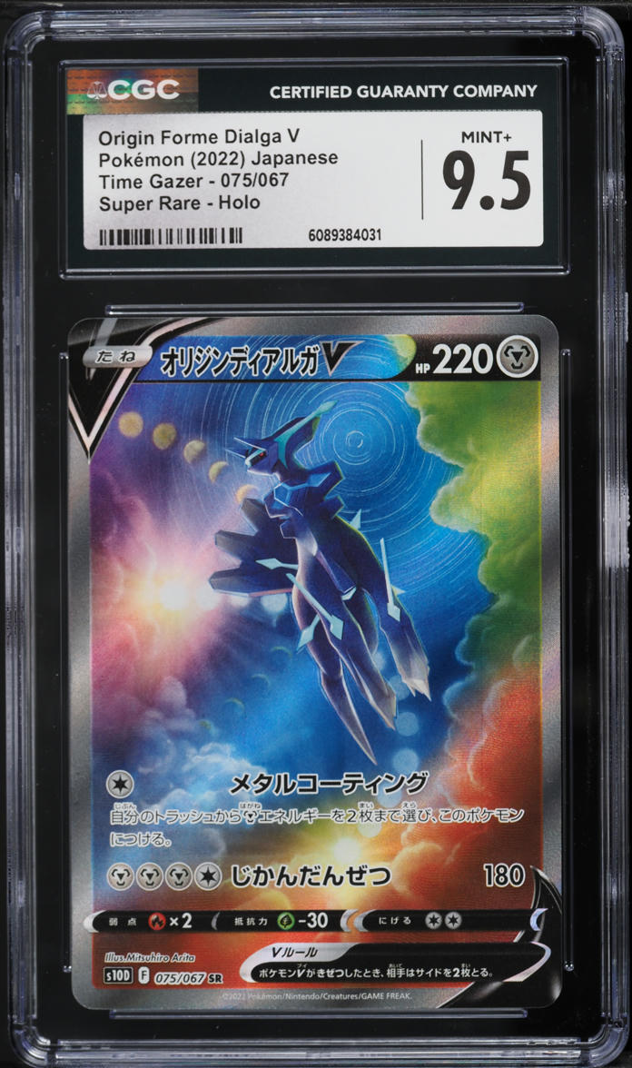 2022 Pokemon Japanese Sword & Shield Time Gazer Alt Art Origin Forme Dialga V #75 CGC 9.5 MINT+