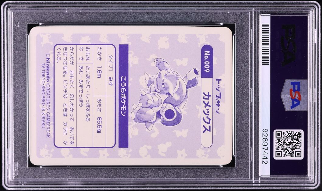 1997 Pokemon Japanese Topsun Block Prism Blastoise #9 PSA 9 MINT