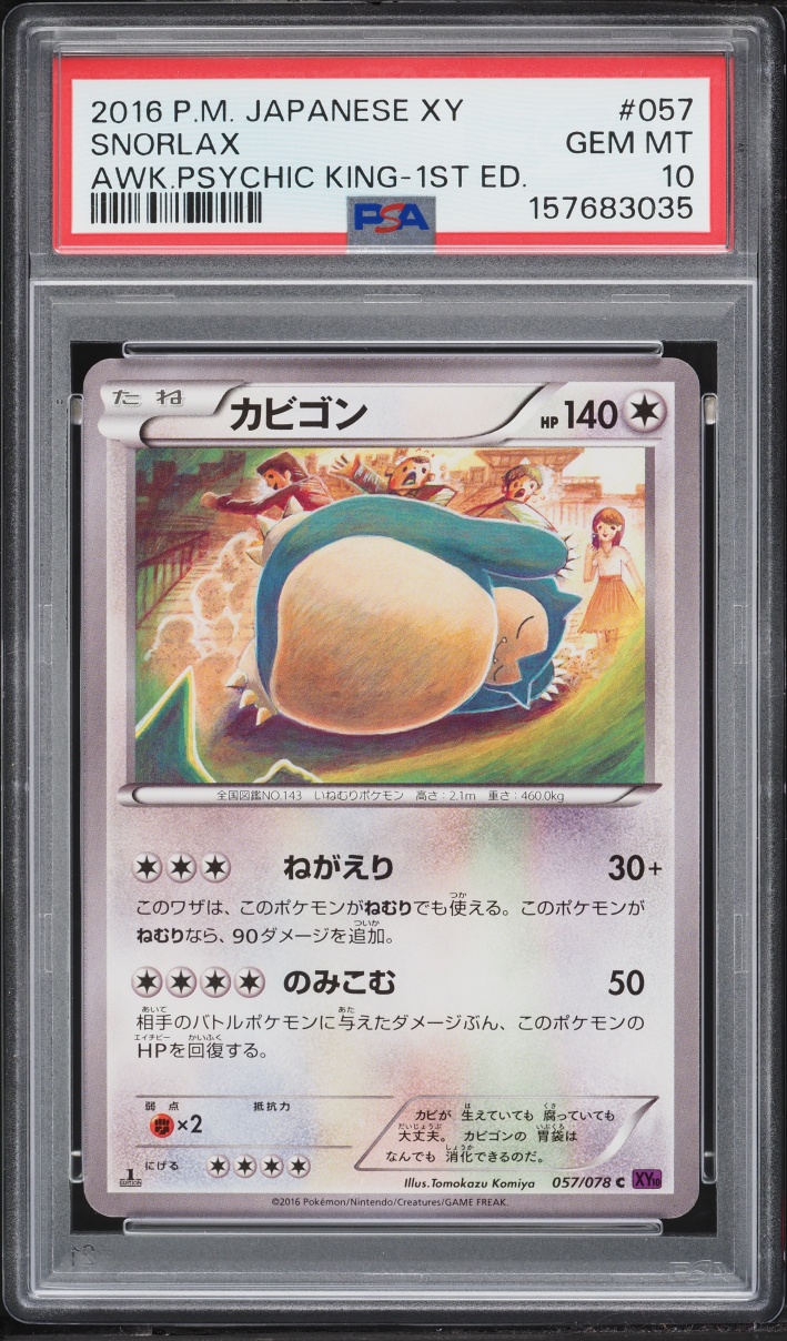 2016 Pokemon Japanese XY Awakening Psychic King 1st Edition Snorlax #57 PSA 10 GEM MINT