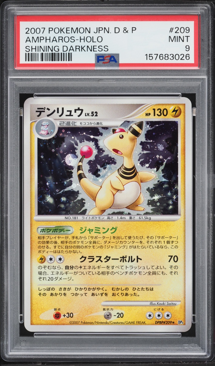 2007 Pokemon Japanese Diamond & Pearl Shining Darkness Holo Ampharos #209 PSA 9 MINT