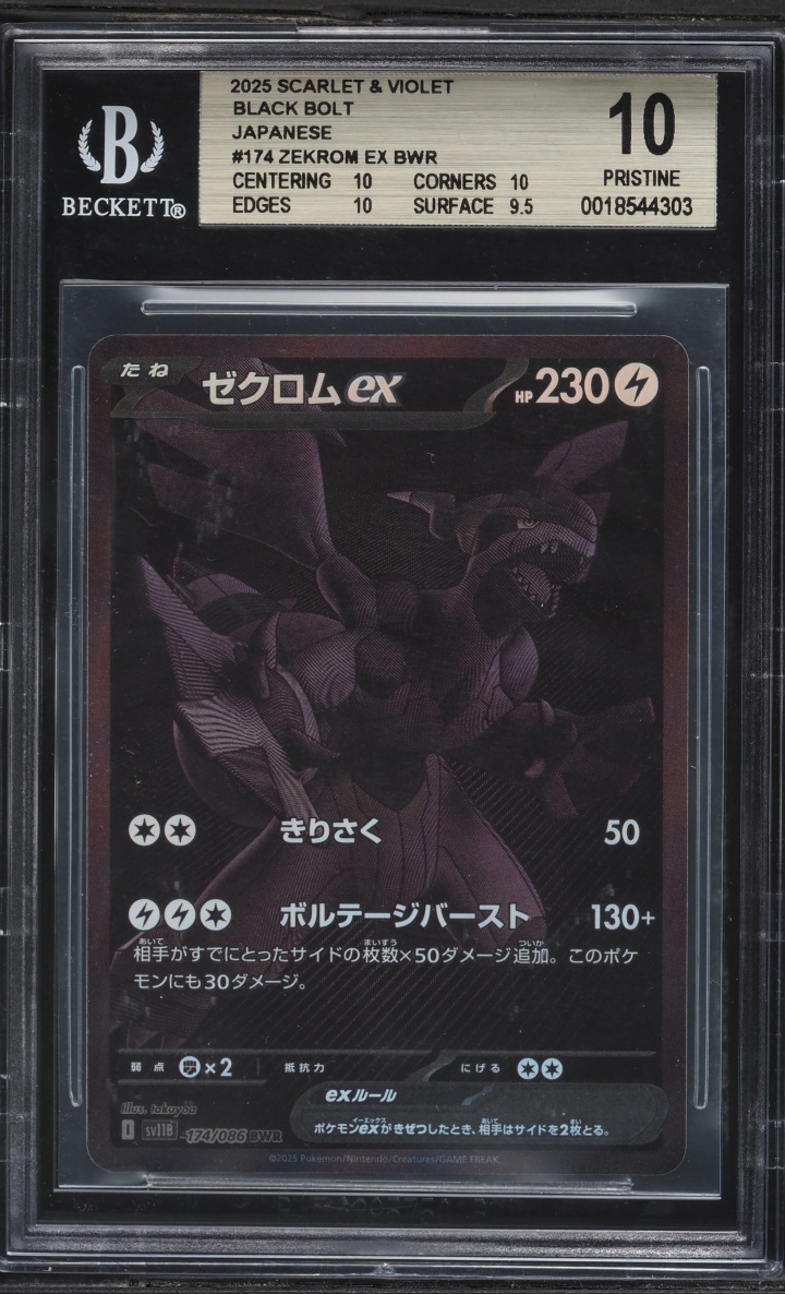 2025 Pokemon Japanese Scarlet & Violet Black Bolt BWR Zekrom EX #174 BGS 10 PRISTINE