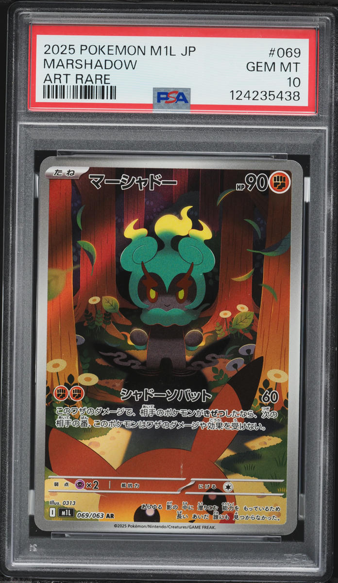 2025 Pokemon Japanese Mega Brave AR Marshadow #69 PSA 10 GEM MINT