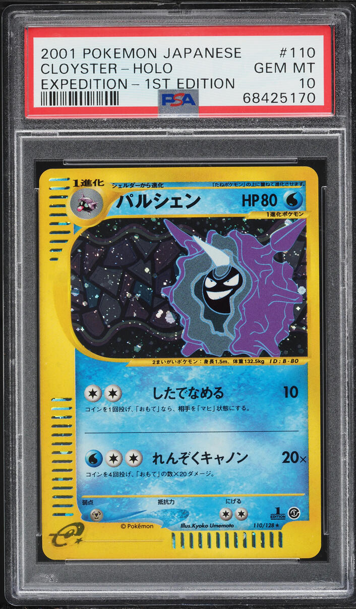 2001 Pokemon Japanese Expedition 1st Edition Holo Cloyster #110 PSA 10 GEM MINT