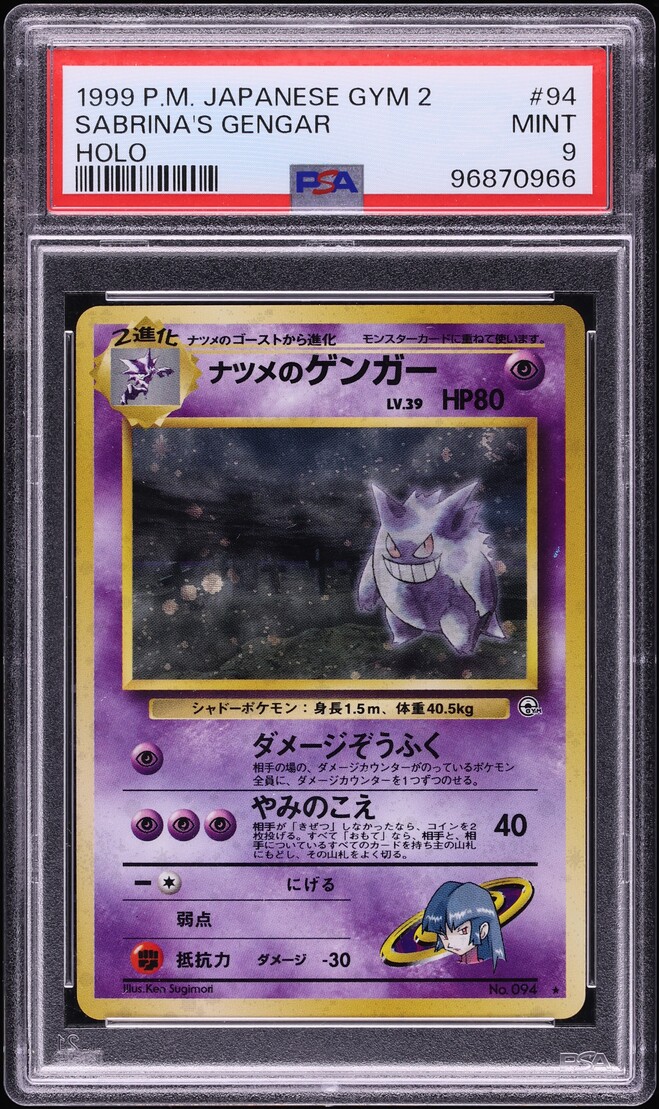 1999 Pokemon Japanese Gym 2 Holo Sabrina's Gengar #94 PSA 9 MINT