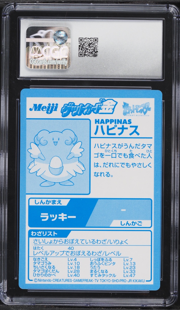 2000 Pokemon Japanese Meiji Promo Gold Foil Blissey CGC 10 GEM MINT