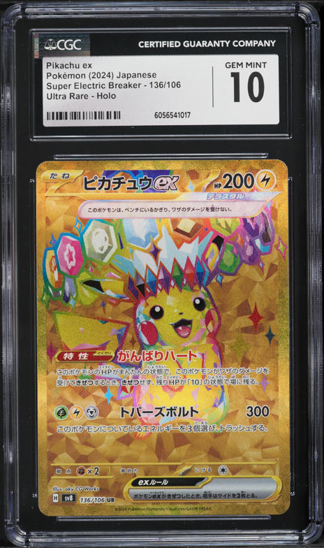 2024 Pokemon Japanese SV Terastal Fest ex UR Pikachu ex #236 PSA
