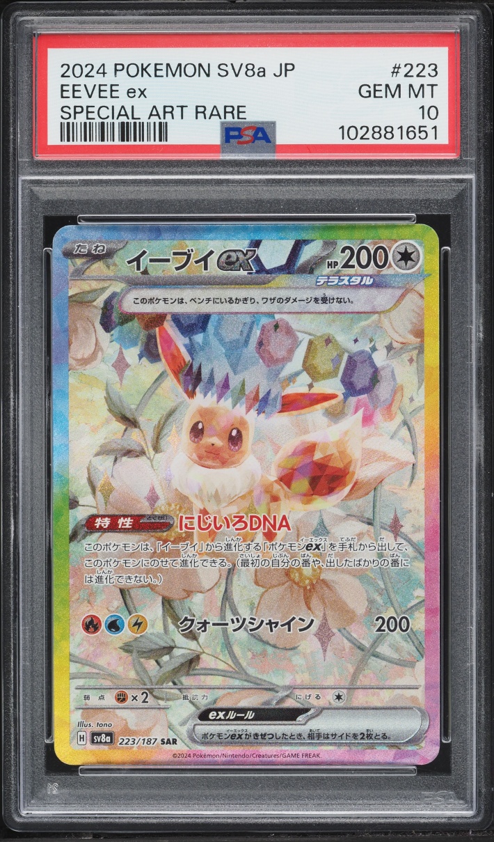 2024 Pokemon Japanese Scarlet & Violet Terastal Fest ex SAR Eevee ex #223 PSA 10 GEM MINT