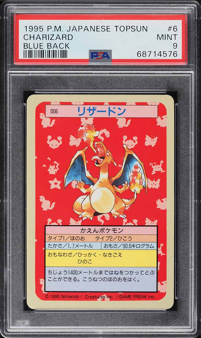 【PSA 5】ポケモンカードダス リザードン Charizard PSA5旧裏 かえんリザードンcharizard old back