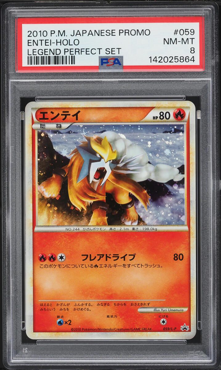 2010 Pokemon Japanese Promo Legend Perfect Set Holo Entei #59 PSA 8 NM-MT