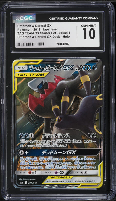 2019 Pokemon Japanese SM Tag Team Starter Set Umbreon & Darkrai GX