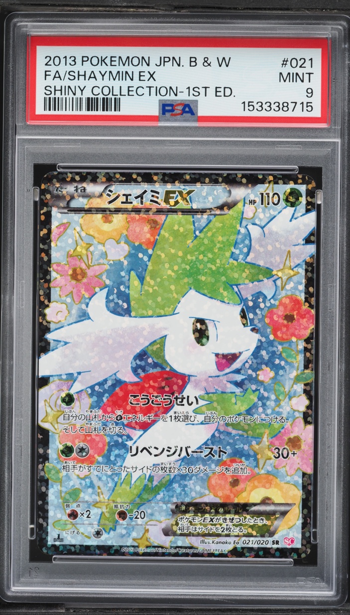 2013 Pokemon Japanese BW Shiny Collection 1st Edition Full Art Shaymin Ex #021 PSA 9 MINT