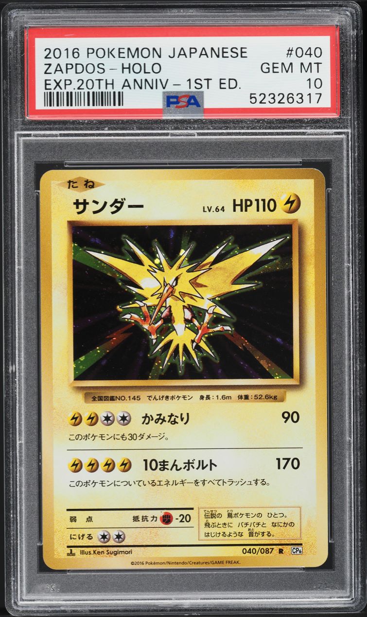 2016 Pokemon Japanese XY 20th Anniversary 1st Edition Holo Zapdos #40 PSA 10 GEM MINT