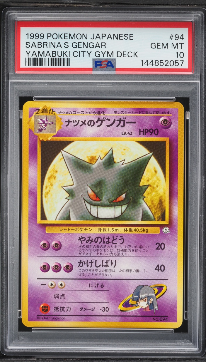 1999 Pokemon Japanese Gym 2 Yamabuki City Sabrina's Gengar #94 PSA 10 GEM MINT