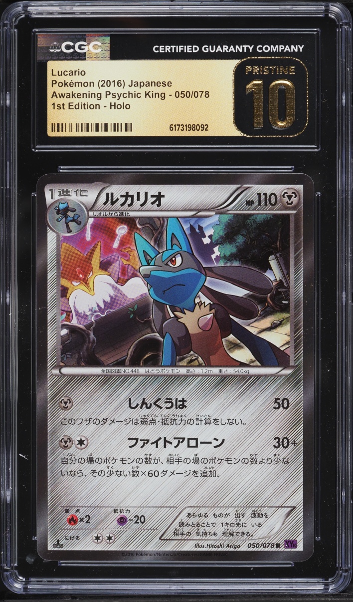 2016 Pokemon Japanese XY Awakening Psychic King 1st Edition Holo Lucario #50 CGC 10 PRISTINE