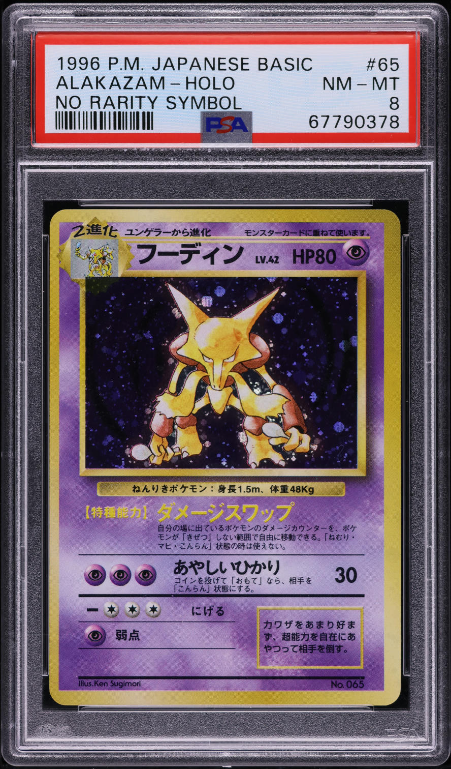 1996 Pokemon Japanese Base Set No Rarity Symbol Holo Alakazam #65 PSA 8 NM-MT