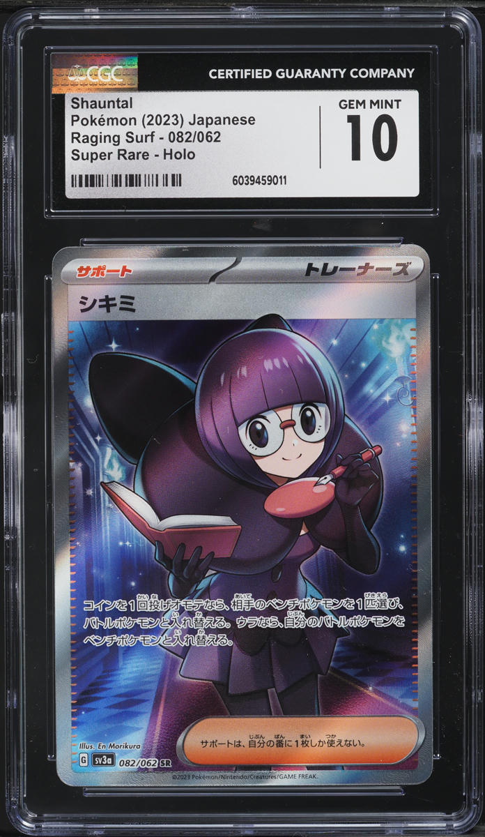 2023 Pokemon Japanese SV Raging Surf Full Art Shauntal #82 CGC 10 GEM MINT