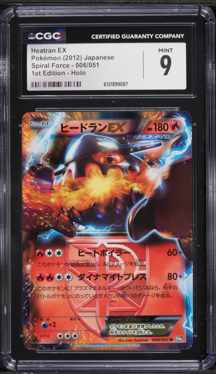 2012 Pokemon Japanese Black & White Spiral Force 1st Edition Holo Heatran EX #6 CGC 9 MINT