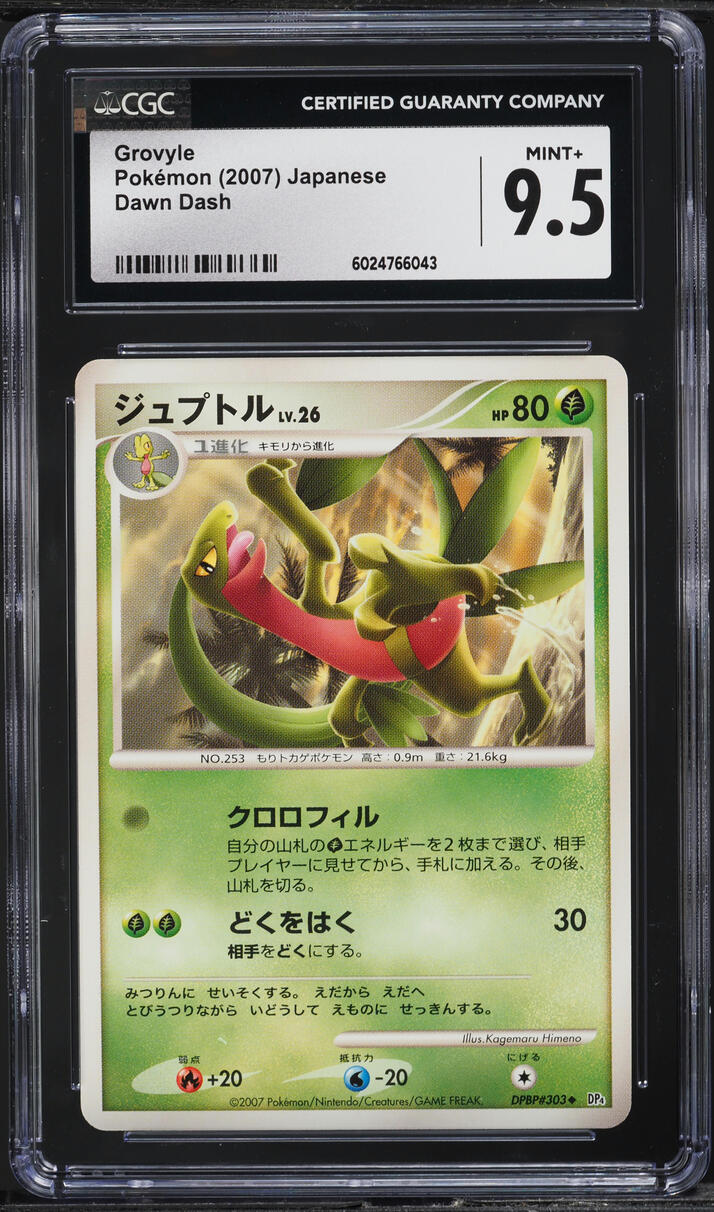 2007 Pokemon Japanese Diamond & Pearl Dawn Dash Grovyle #303 CGC 9.5 MINT+