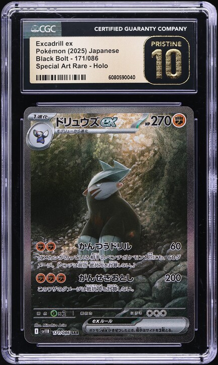 2025 ポケモンカード ゼクロムex #174 Gem Mint 10 2025