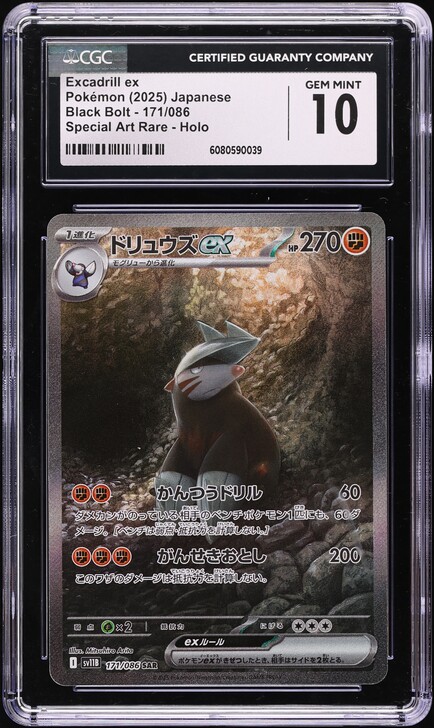 2025 ポケモンカード ゼクロムex #174 Gem Mint 10 ゼクロムex 174/086 BWR｜ポケカシングルカード通販｜Cloveストア