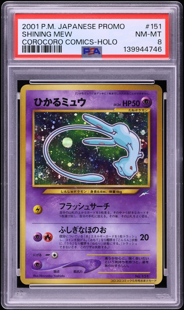 2001 Pokemon Japanese Promo CoroCoro Comics Holo Shining Mew #151 PSA 8 NM-MT