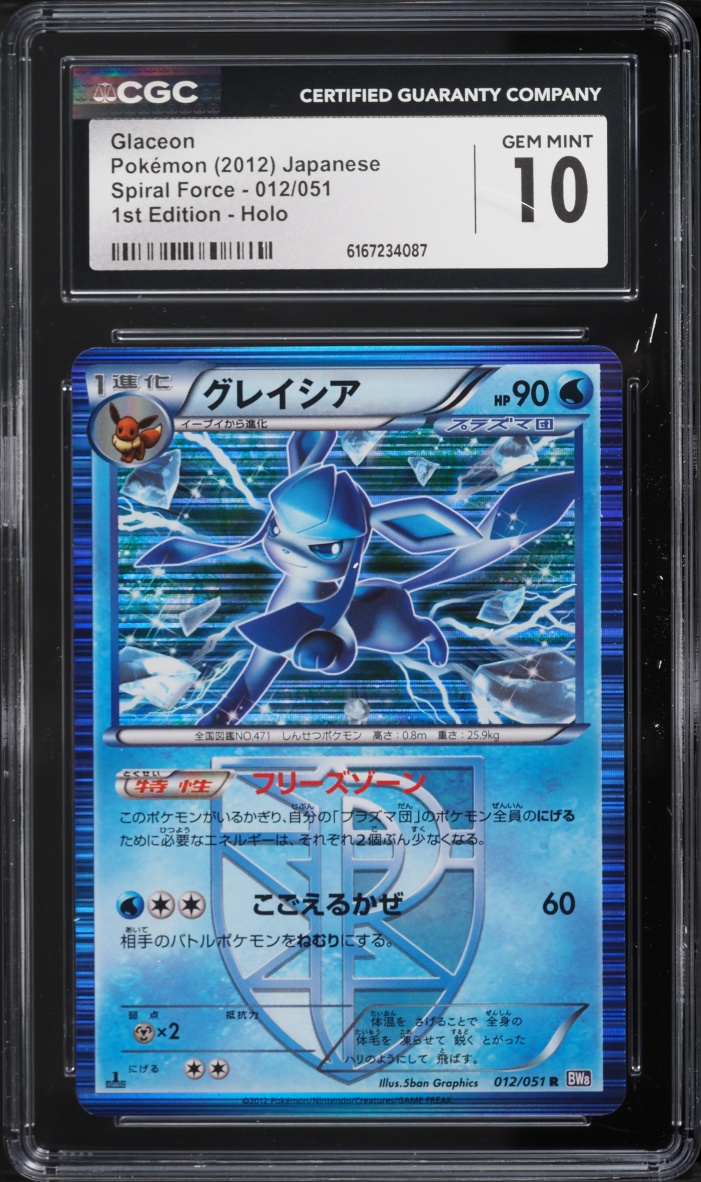 2012 Pokemon Japanese Black & White Spiral Force 1st Edition Holo Glaceon #12 CGC 10 GEM MINT