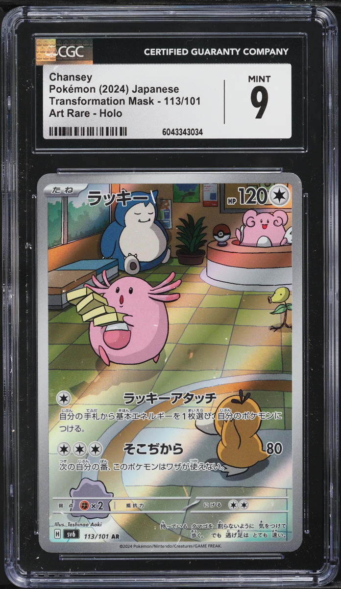 2024 Pokemon Japanese SV Transformation Mask AR Chansey #113 CGC 9 MINT