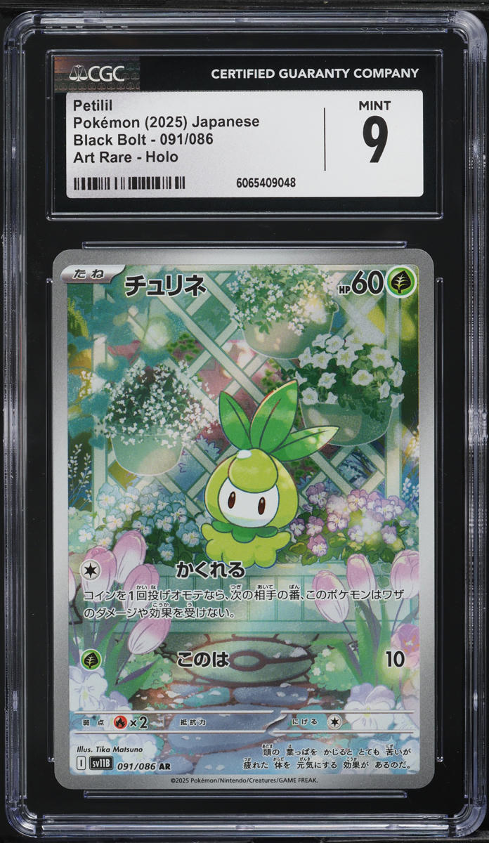 2025 Pokemon Japanese Scarlet & Violet Black Bolt AR Petilil #91 CGC 9 MINT