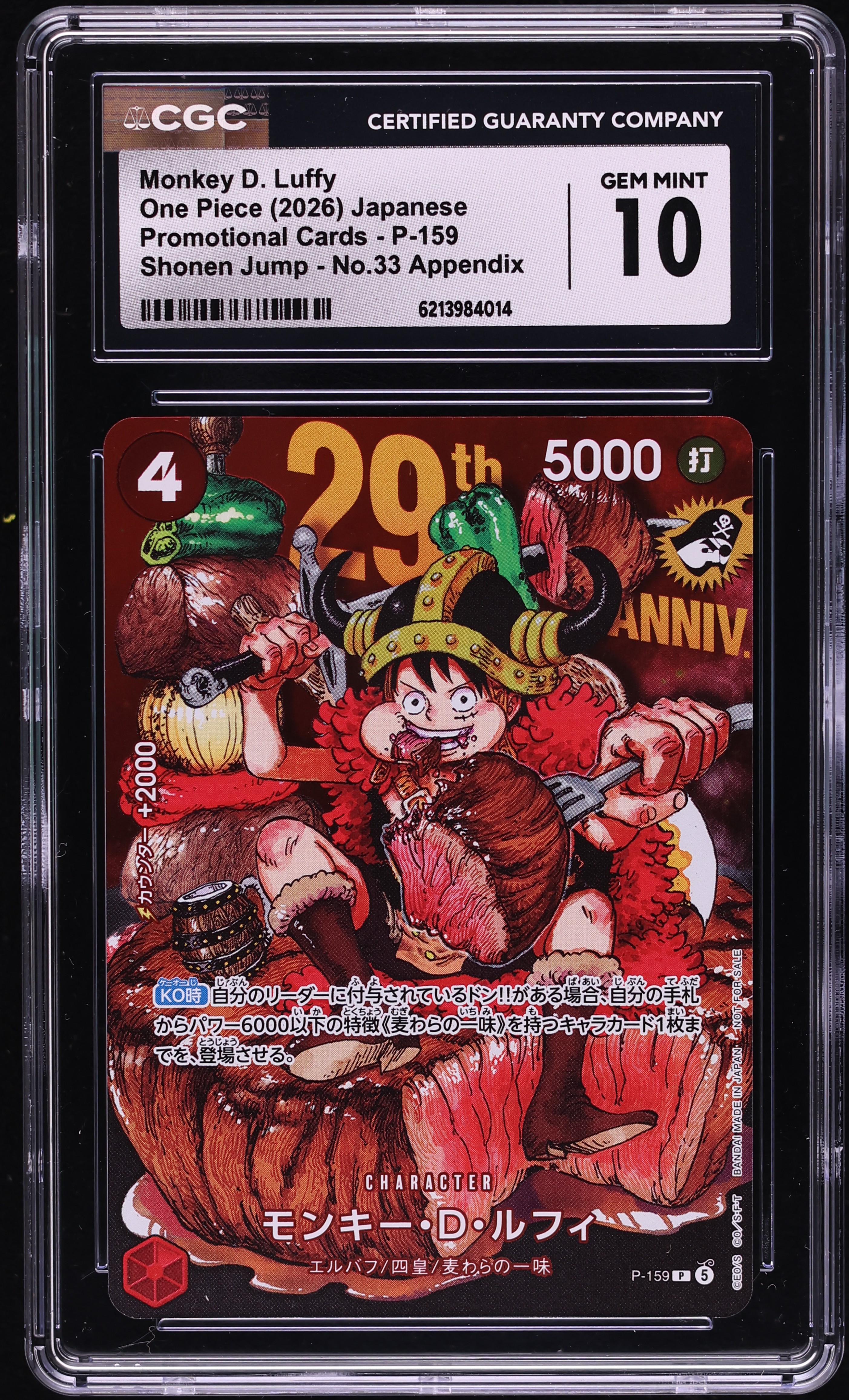 2026 One Piece Japanese Promo Shonen Jump No.33 Appendix Monkey D. Luffy #P-159 CGC 10 GEM MINT