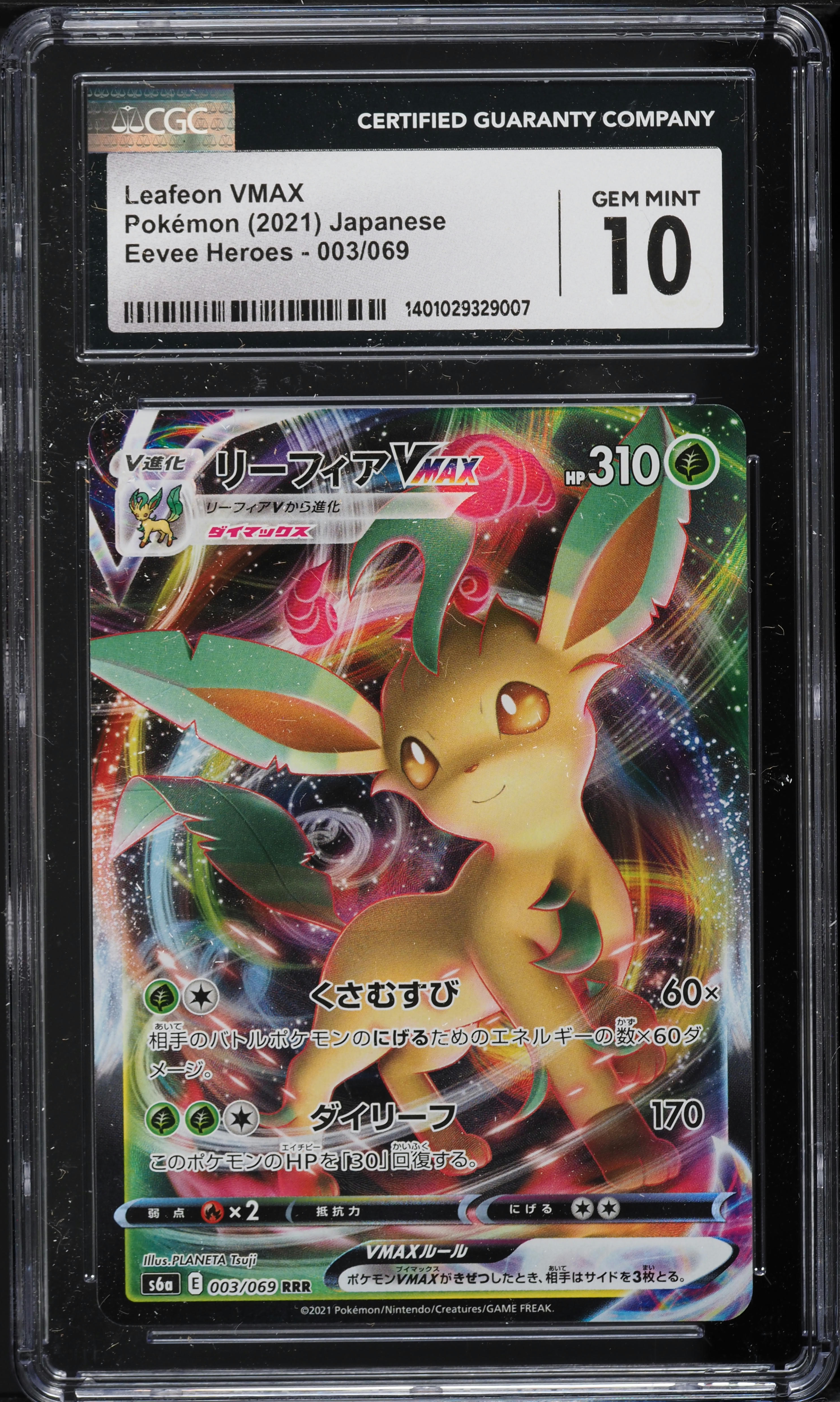 PSA10 リーフィアVMAX leafeon 2021 003 50 PSA 10 Leafeon Vmax Full
