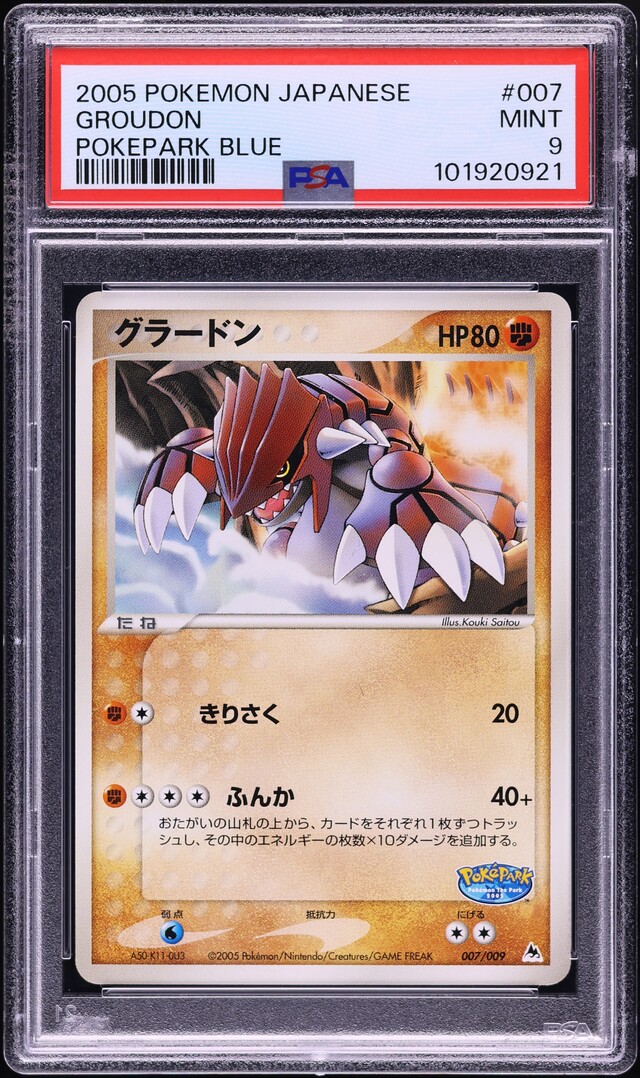 2005 Pokemon Japanese Promo Pokepark Blue Groudon #7 PSA 9 MINT