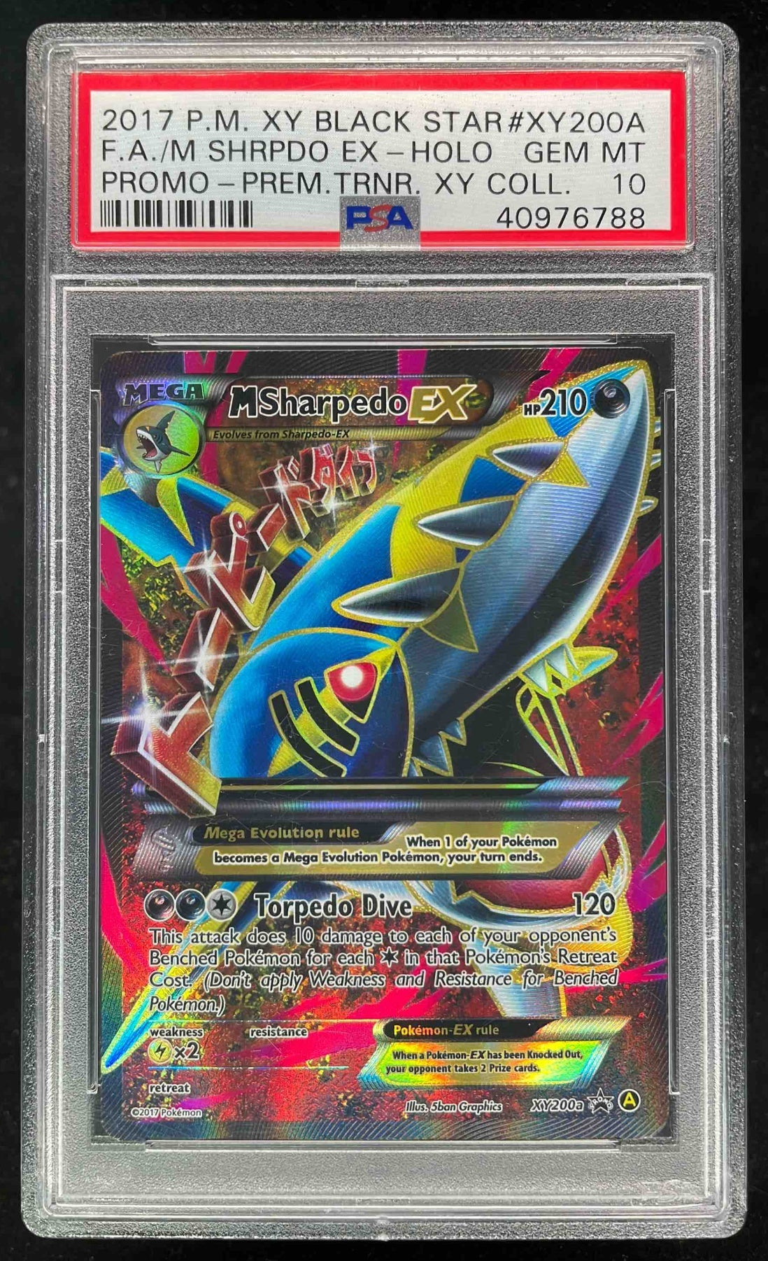 2025 Pokemon M2a Japanese #246 Mega Dragonite ex Special Art Rare