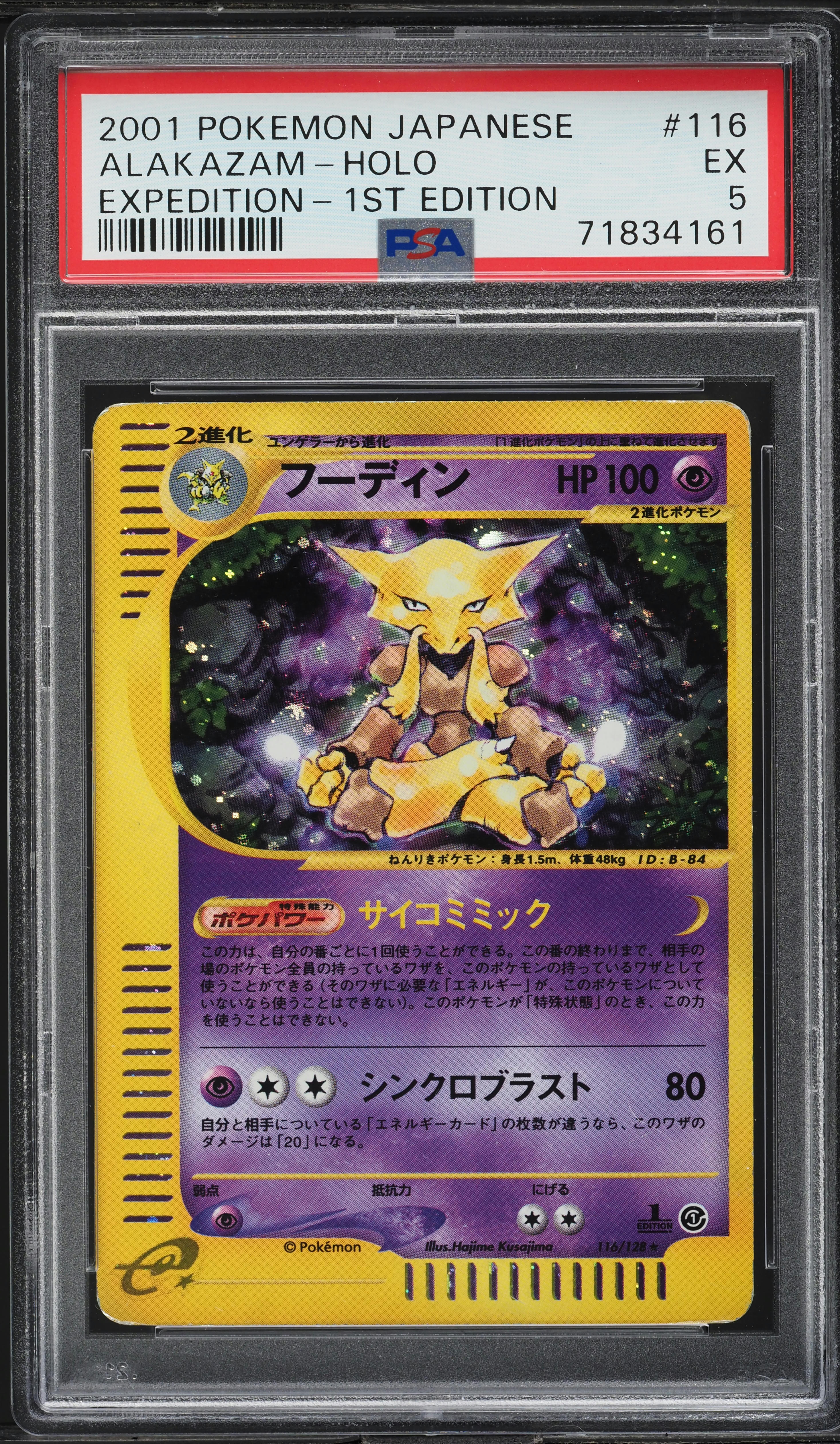 2001 Pokemon Japanese Expedition 1st Edition Holo Alakazam #116