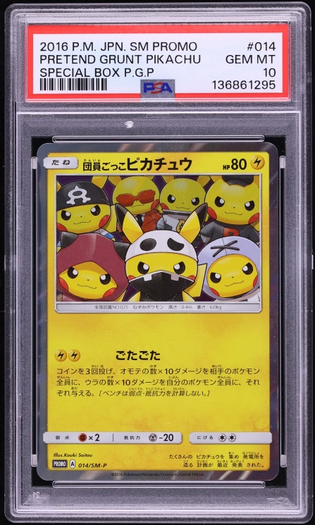 2016 Pokemon Japanese Sun & Moon Promo Special Box Pretend Grunt Pikachu #14 PSA 10 GEM MINT