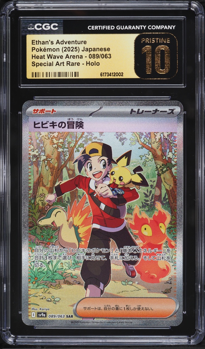 2025 Pokemon Japanese SV Heat Wave Arena SAR Ethan's Adventure #89 CGC 10 PRISTINE