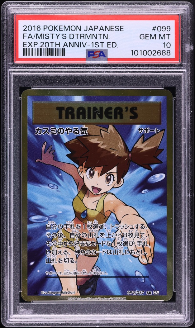 2016 Pokemon Japanese XY 20th Anniversary 1st Edition Full Art Misty's Determination #99 PSA 10