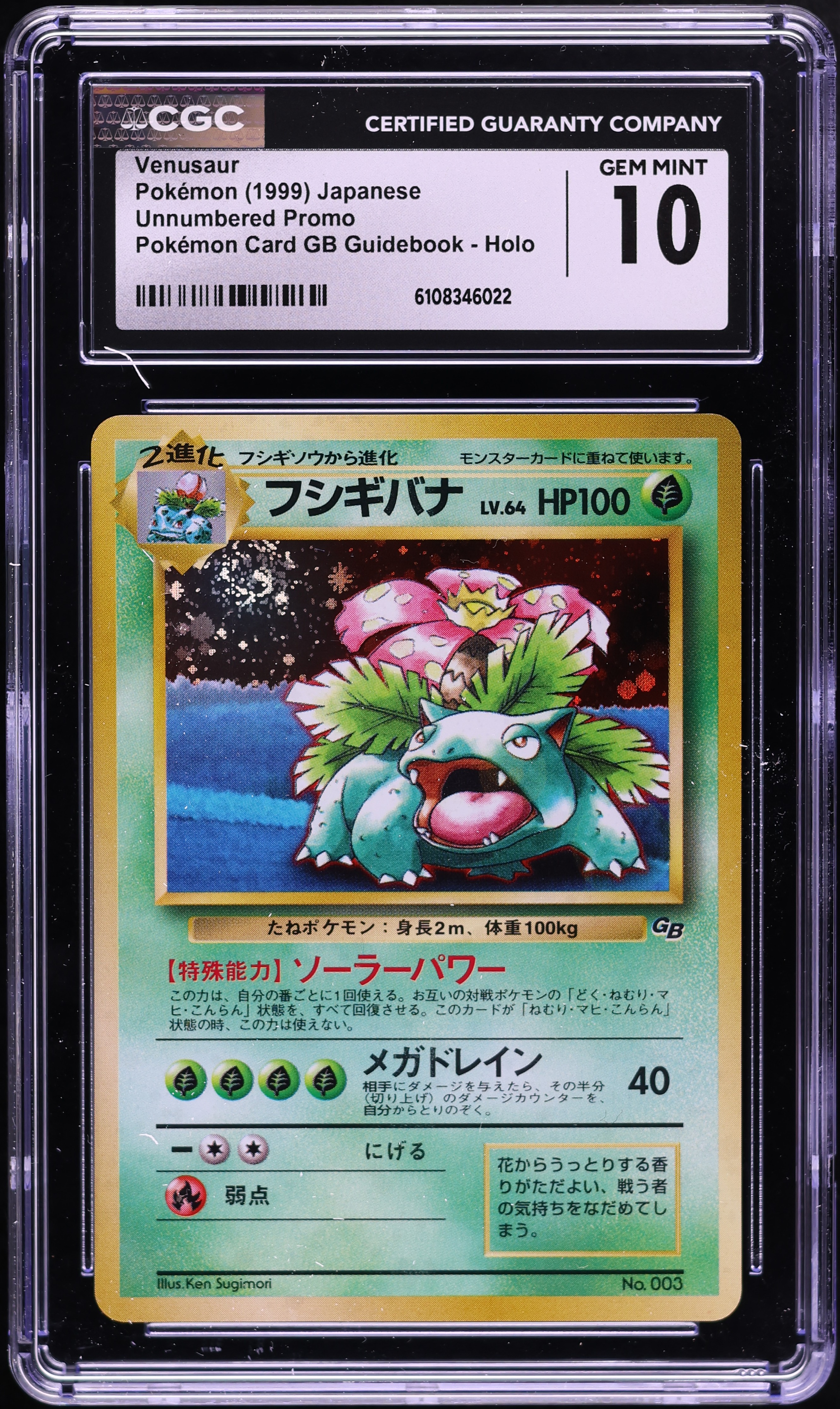 1999 Pokemon Japanese Unnumbered Promo GB Holo Venusaur #3 CGC 10 GEM MINT