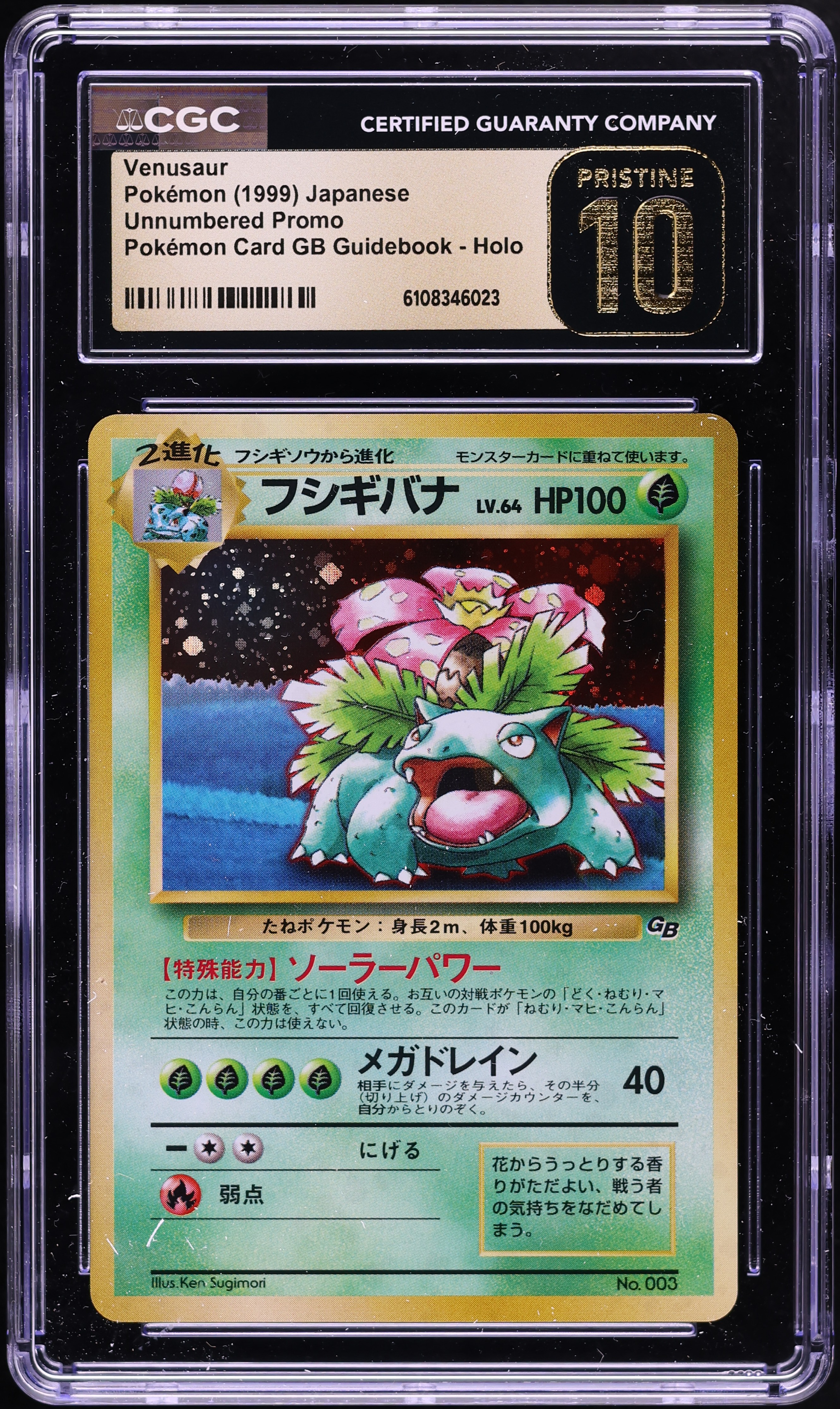 1999 Pokemon Japanese Unnumbered Promo GB Holo Venusaur #3 CGC 10 PRISTINE